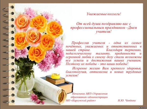 Открытка учителю ветерану