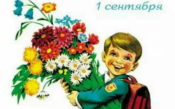 Цветы учителю рисунок