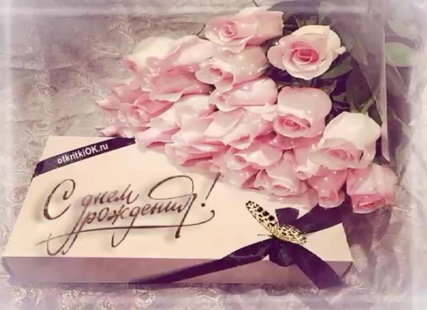 Открытки с днём рождения женщине