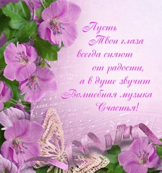 Нежное поздравление с днем рождения