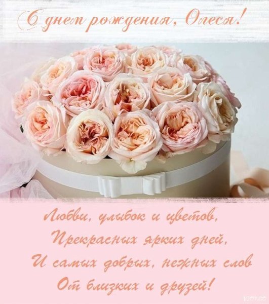 Поздравления с днём рождения 17 лет девушке