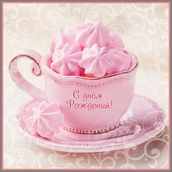 Нежное поздравление с днем рождения