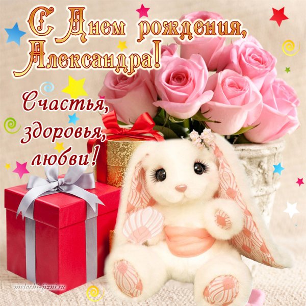 С днём рождения Юлечка