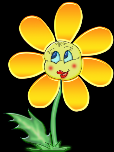 Улыбающийся цветок