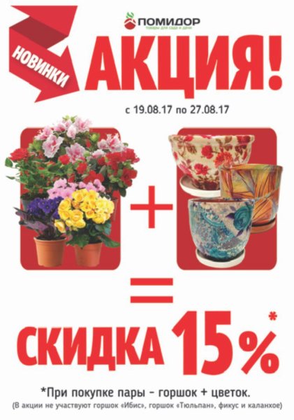 Акция к 8 марта