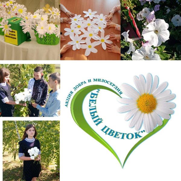 Дети вместо цветов логотип