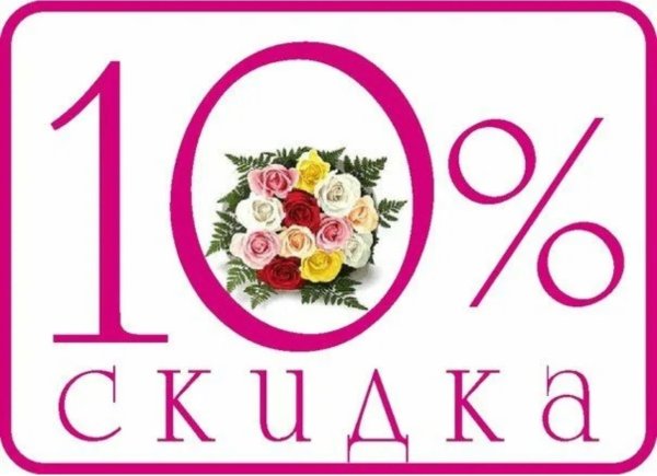 Акция белый цветок