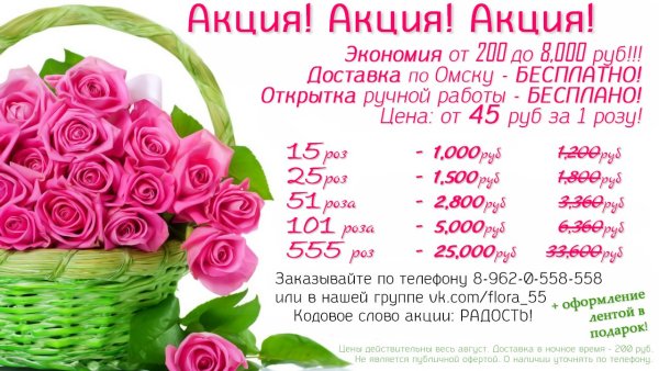 Цветок Победы Беларусь