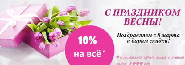 Акция букет к 8 марта