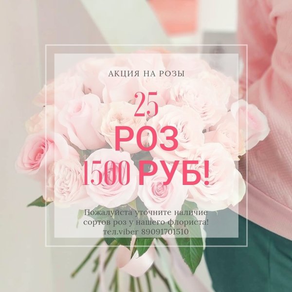 Красивая скидка