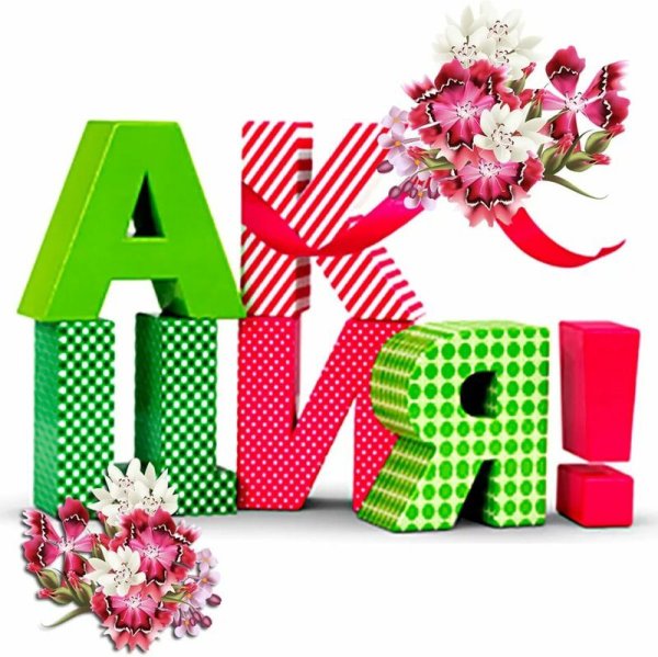 Весенние скидки реклама