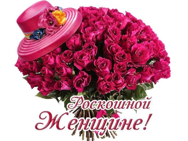 Цветы для красавицы