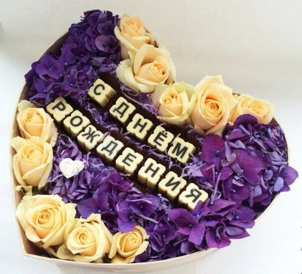 С днём рождения огромный букет