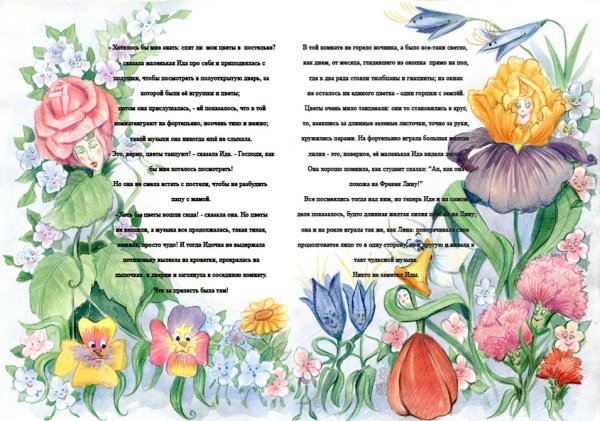 Растения иллюстрации