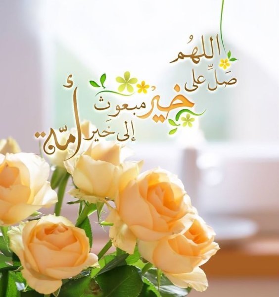 Мусульманские цветы