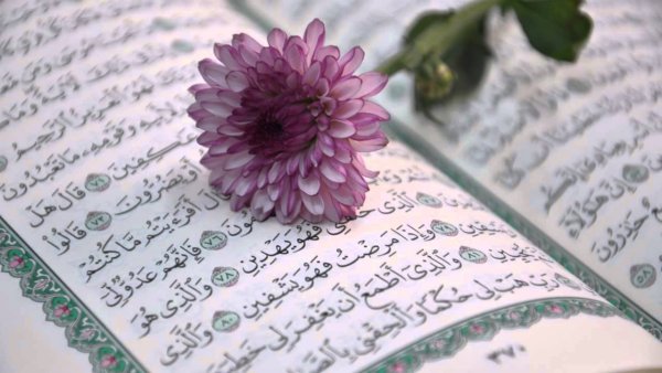 Коран с цветами