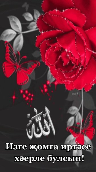 Мусульманские цветок красивый