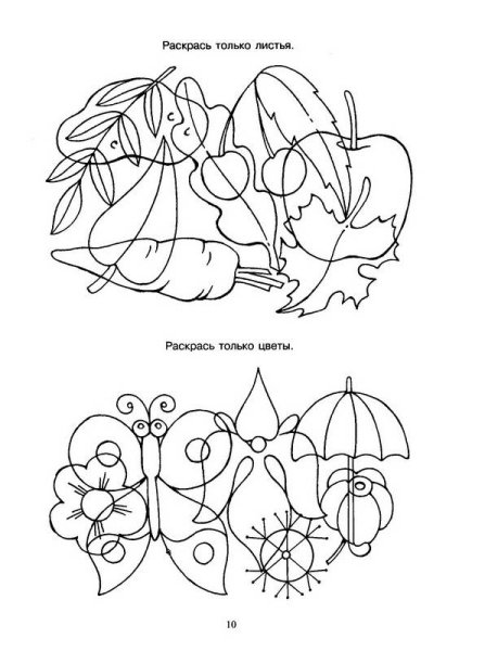 Ягоды задания для дошкольников