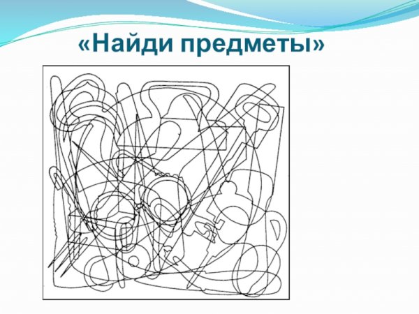 Зрительное восприятие зашумленные изображения