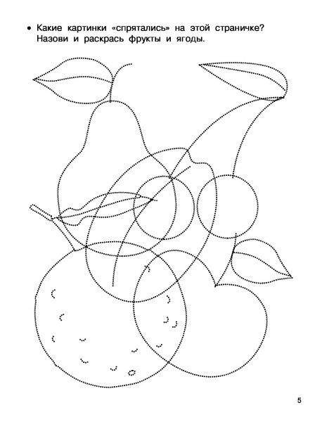 Цветы задания для дошкольников