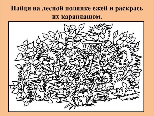 Наложение картинок для детей