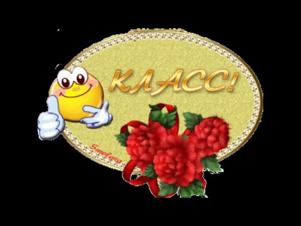 Открытки класс