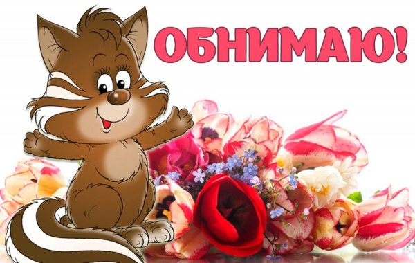 Намек на цветы