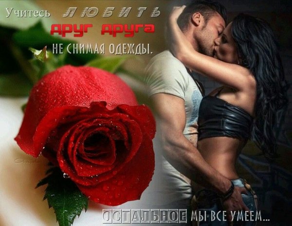 Доброе утро любовь нежность