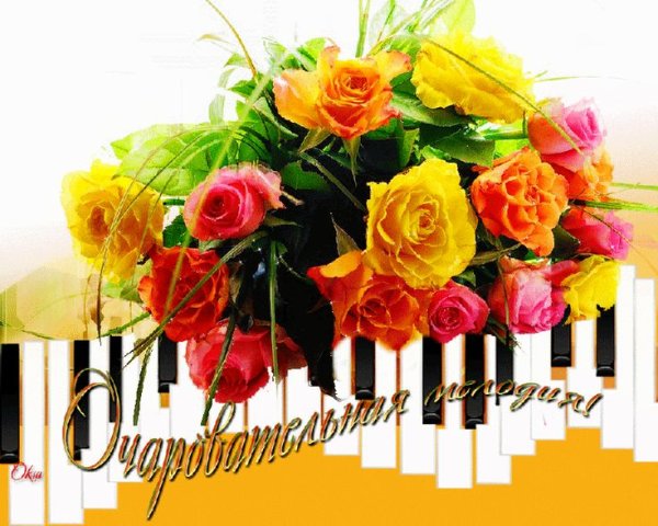 Восхищение красотой цветов