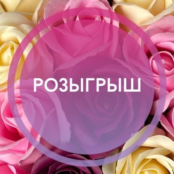 Розыгрыш картинка