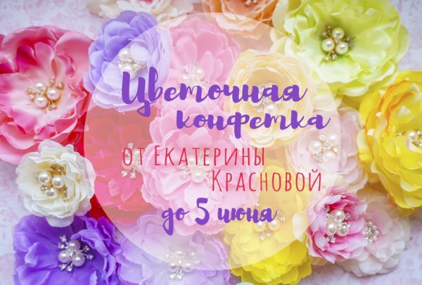 Картинка розыгрыш цветов