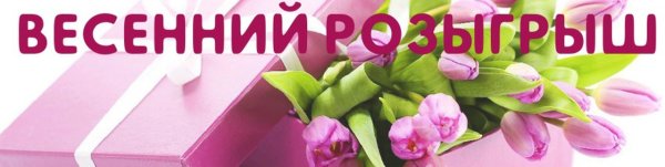 Весенний розыгрыш