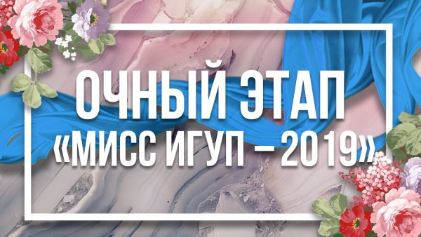 Итоги розыгрыша