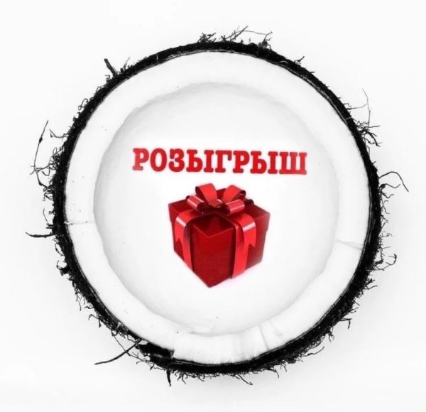 Последний день розыгрыша