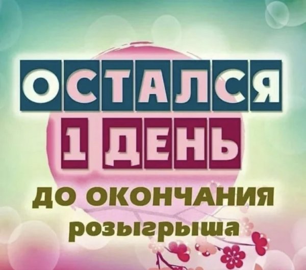 Весенний розыгрыш