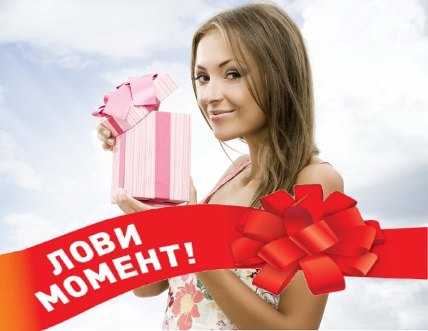 Весенняя беспроигрышная лотерея