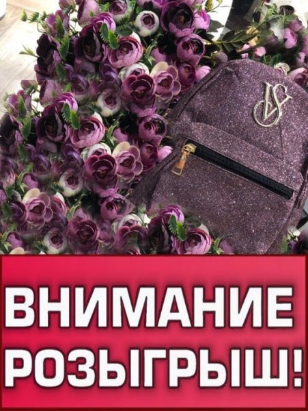 Розыгрыш в честь 8 марта