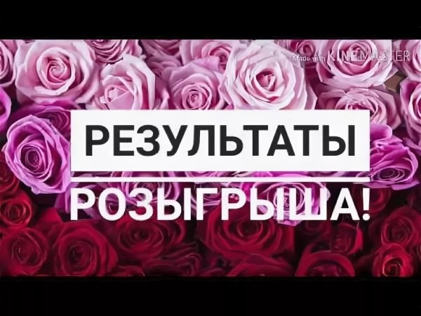 Подарок на день рождения