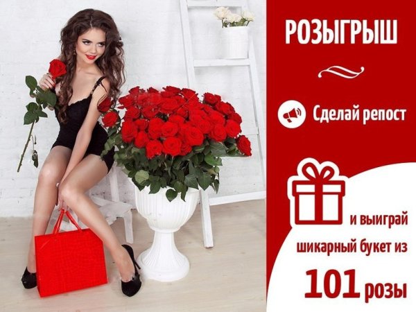 Розыгрыш призов к 8 марта