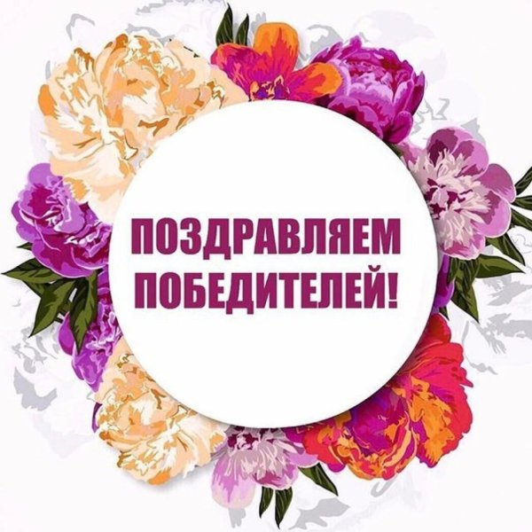Лотерея розыгрыш призов