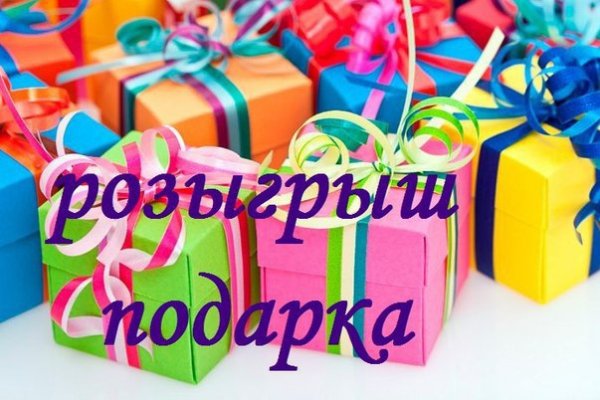 Внимание розыгрыш цветов
