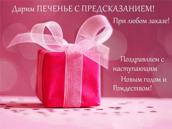 Розыгрыш призов