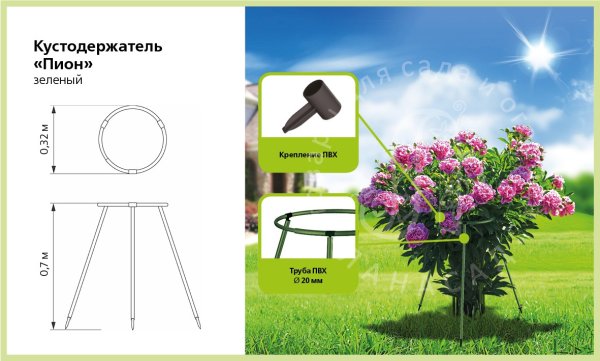 Опора для цветов