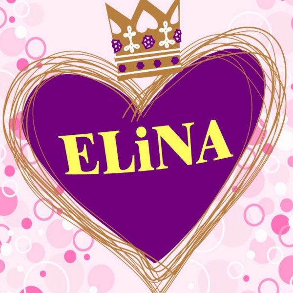 Красивое имя Элина