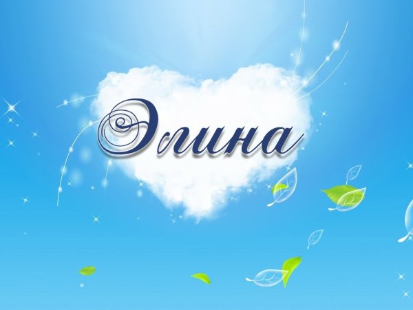 Происхождение имени Лейла