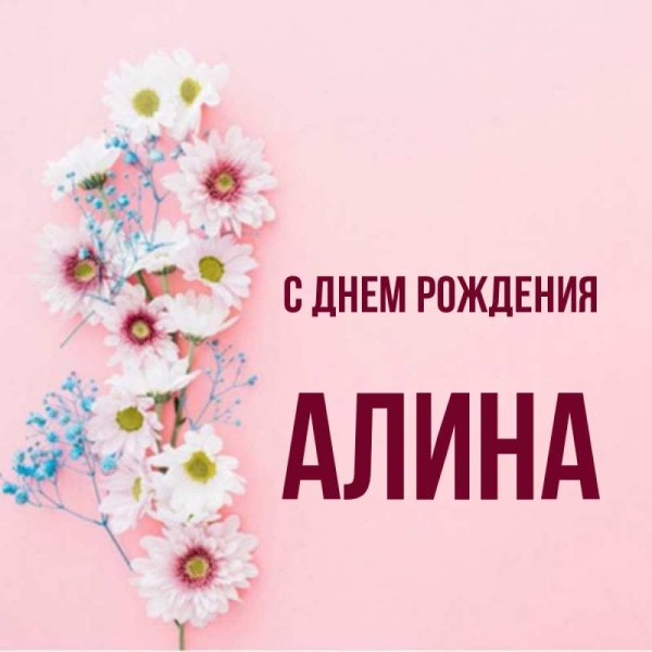 С днём рождения динар