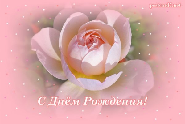 Элина с днем рождения