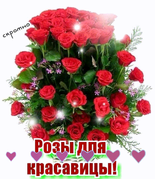 Красивые цветы для Нины