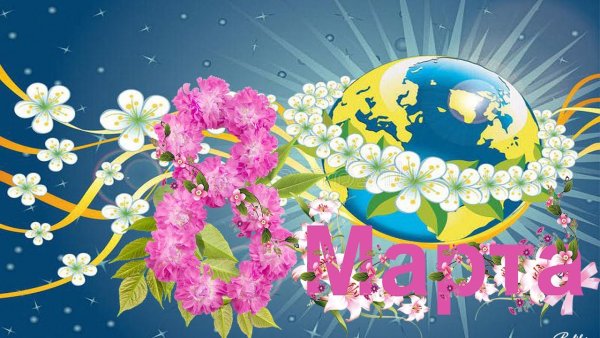 Цветущая земля