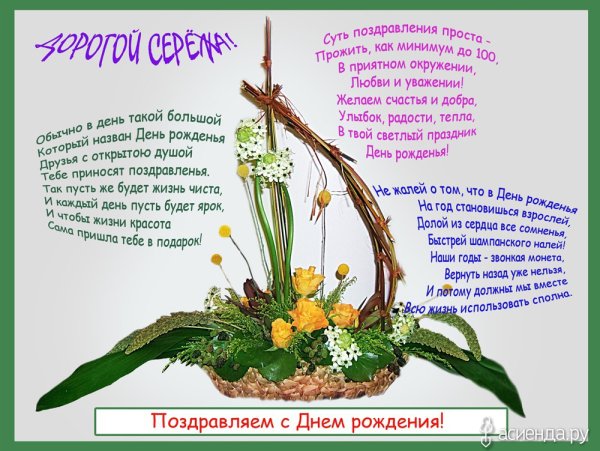 Весенний букет в корзинке
